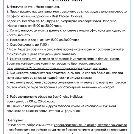 Summer Breeze 506 Private Sunny *